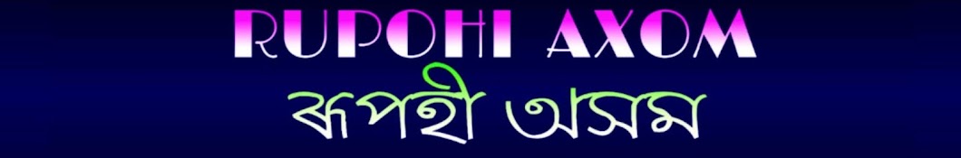 Musical Assam Avatar channel YouTube 