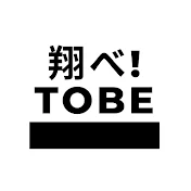 【TOBE切り抜きchannel】翔べTOBE