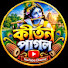 use-39ZU25Y-channel-avatar-KIRTAN PAGOL