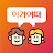 @이거어때V