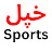 Khpal Sports