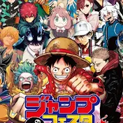 ジャンプの雑学図鑑