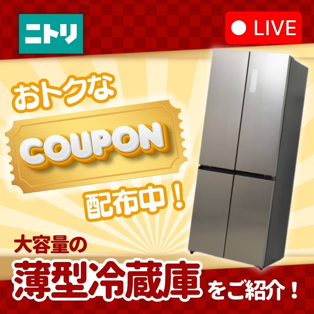 【シャンシャン】配送設置無料　冷蔵庫　ニトリ　22年　最新 140L 霜取り不要 2ドア冷蔵庫 WH(NTR-140)(リサイクル回収なし