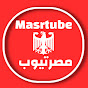 Masrtube - مصرتيوب 