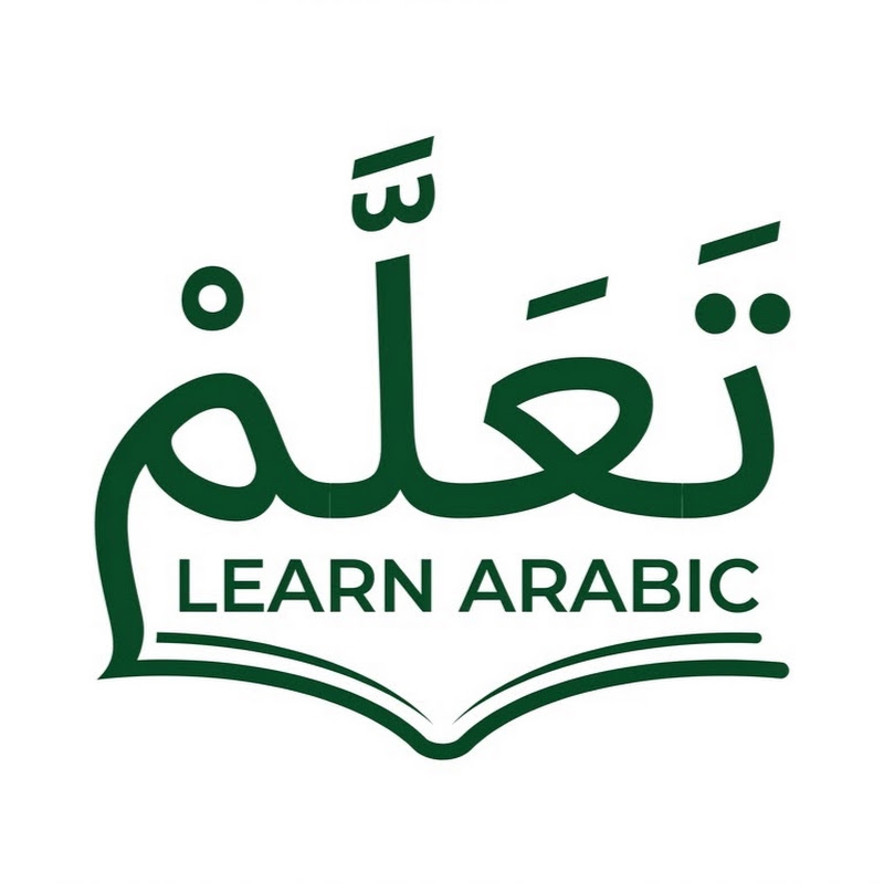My Arabic Notebook