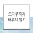 @장득춘-b5c