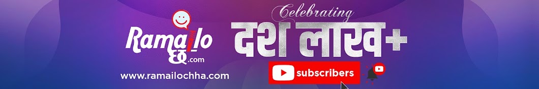 Ramailo Chha Awatar kanału YouTube