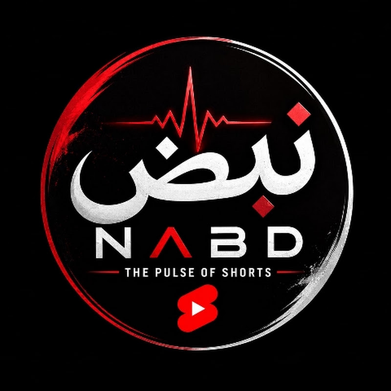 نبض
