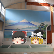 ゆっくり昭和維新軍