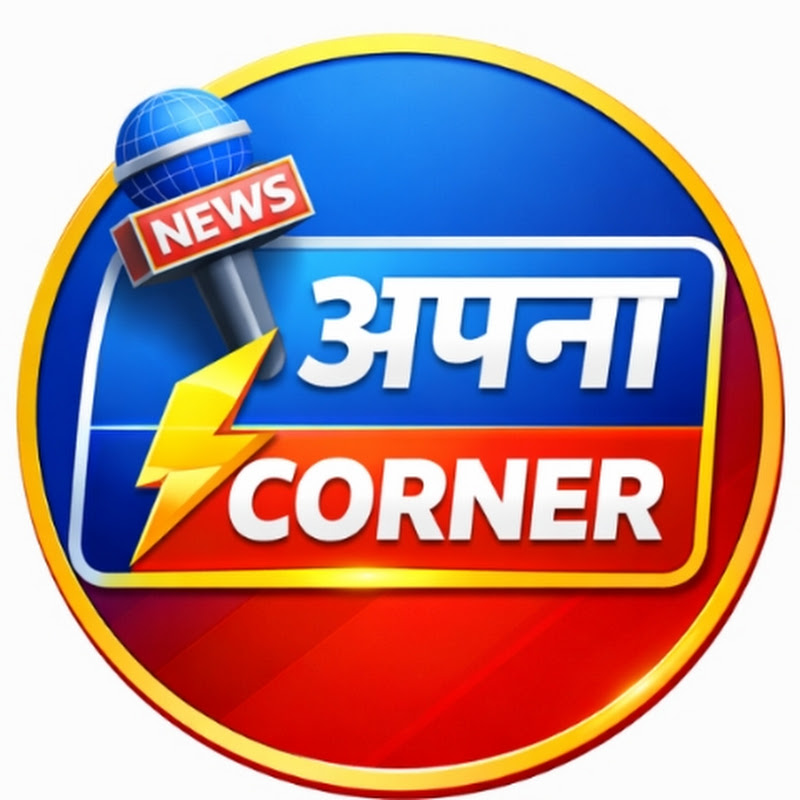Apna Corner 
