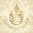 S62qeIJ5AQY-channel-avatar-روح الروح