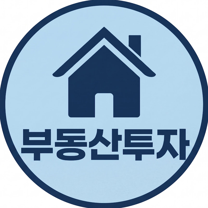 은발써니의 부동산투자