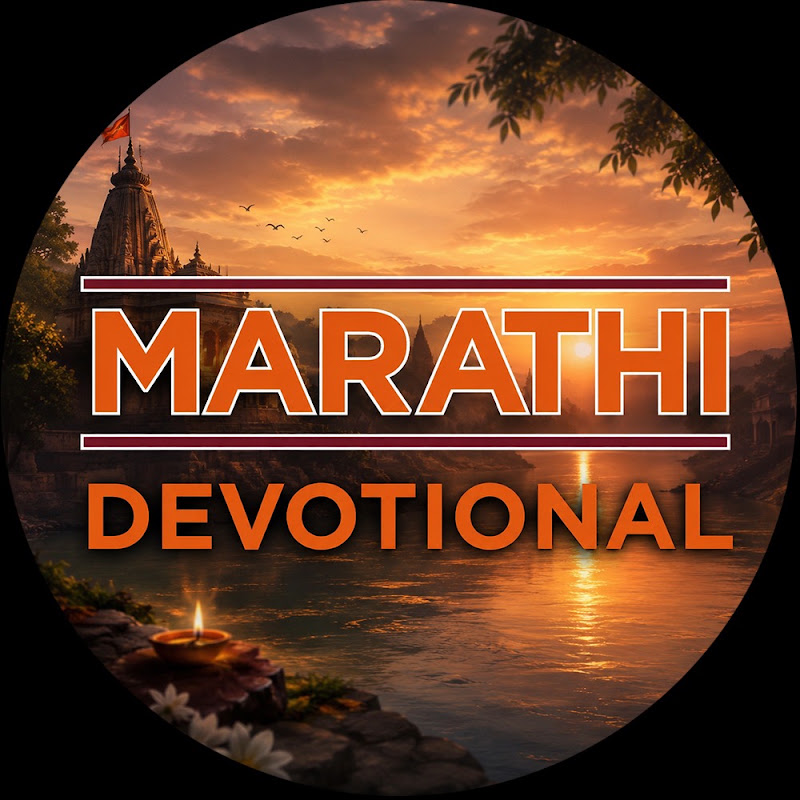 Marathi Devotional