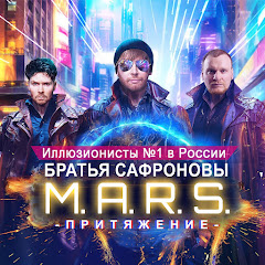 Fan канал Братьев Сафроновых