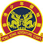 香港少年領袖團 | Hong Kong Adventure Corps logo