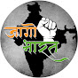 Jago Bharat Avatar