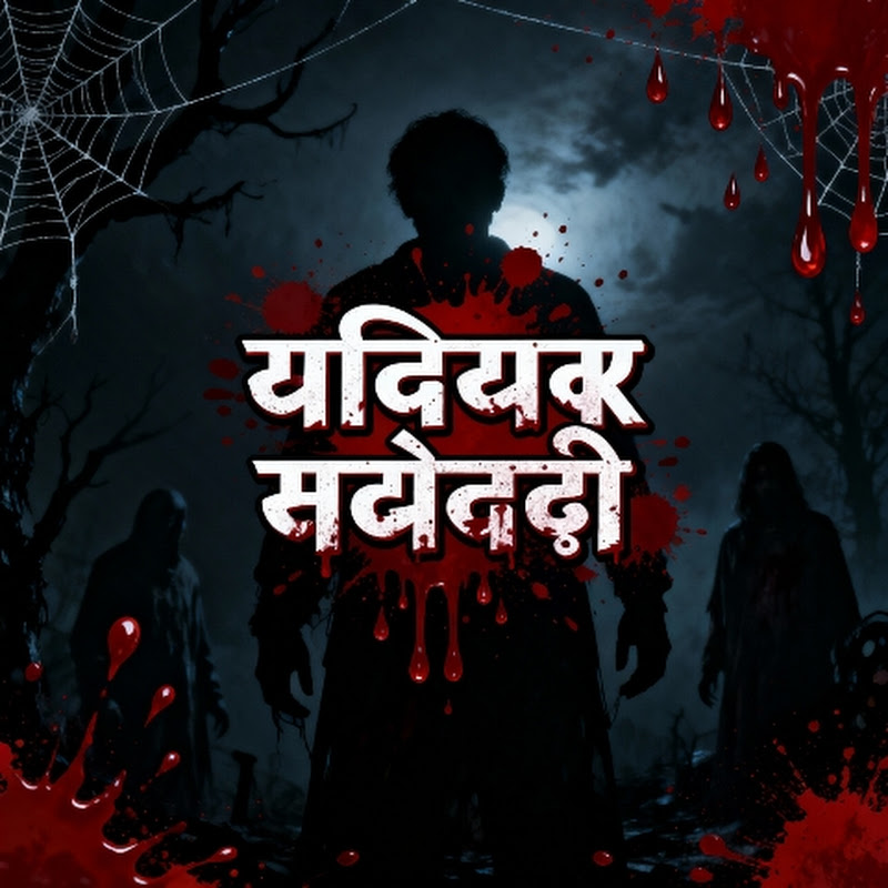 Horror indiya 3