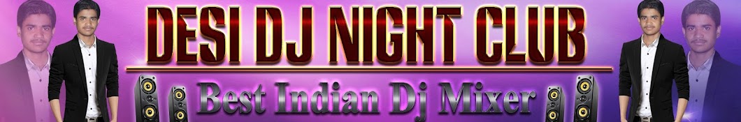Desi Dj Night Club यूट्यूब चैनल अवतार