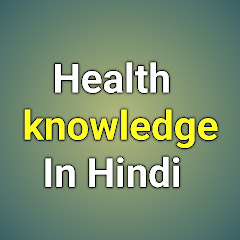 Health Knowledge In Hindi avatar