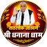 p3DYdsayM1Y-channel-avatar-Satlok Ashram Shri Dhanana Dham