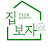 @집보자