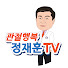 FZgLYn-I6AA-channel-avatar-관절행복 정재훈TV