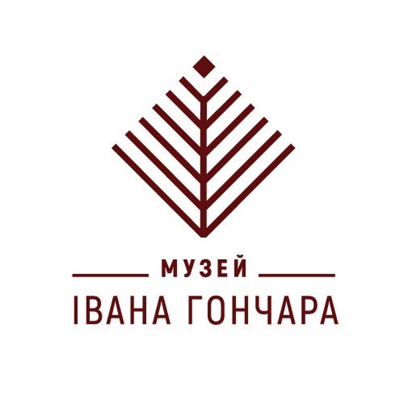 Музей Івана Гончара