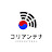 コリアンテナ / オンライン韓国語教室