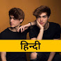 Stokes Twins हिंदी logo