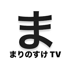 Marinosuke TV