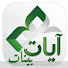 bg4hzj3CHvo-channel-avatar-آيات بينات