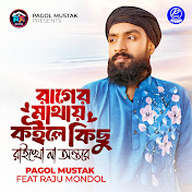 Pagol Mustak - トピック