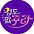 m6ezK_RaNmA-channel-avatar-겁도 없꾸라