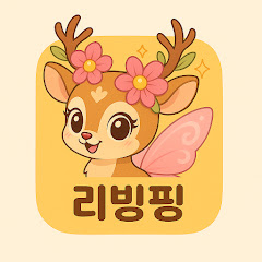 리빙핑
