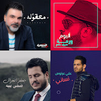 Sad Iraqi songs