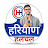 Haryana Halchal हरियाणा हलचल