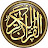 أنوار القرآن _ Anwar Al Quran