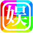 CiVHmCS7p70-channel-avatar-娱乐加油站
