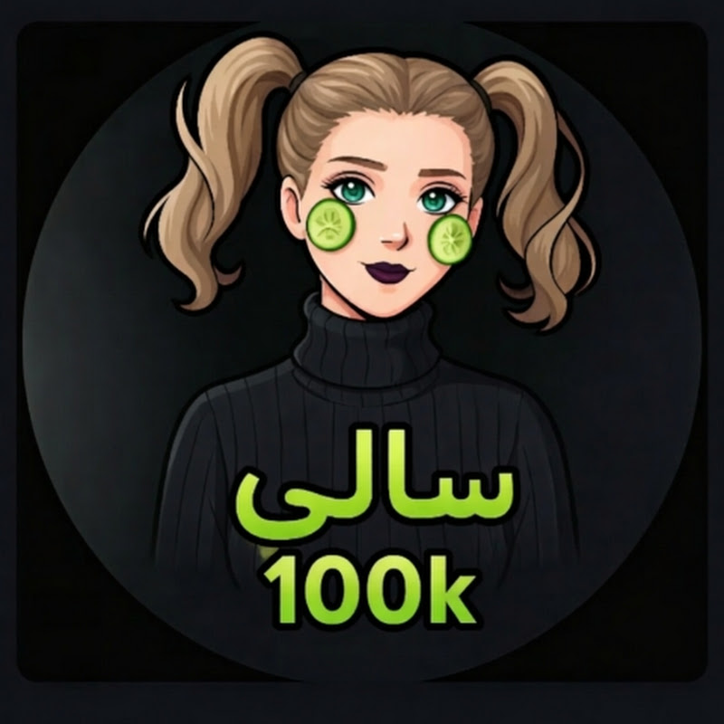 سالي | SALLY