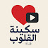kRHB1Twi600-channel-avatar-سكينةُ القلوب
