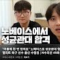 축구선수에서성균관대까지