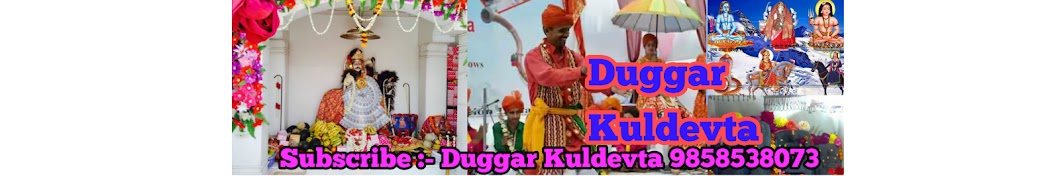 Duggar Kuldevta Channel ইউটিউব চ্যানেল অ্যাভাটার