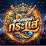 wdYWr7MHsSE-channel-avatar-กระแสลูกทุ่งหมอลำ