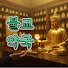 S65tIYJGY28-channel-avatar-불교약국