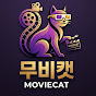 무비캣