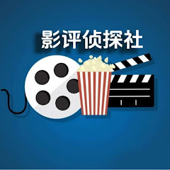 影评侦探社アイコン画像