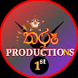 THARU PRODUCTIONS