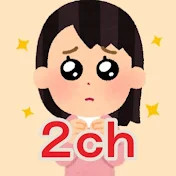 2ch名作ゆっくり劇場【2ch名作スレ紹介】