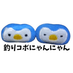 釣りコボにゃんにゃん