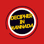 Decipher in Kannada  logo